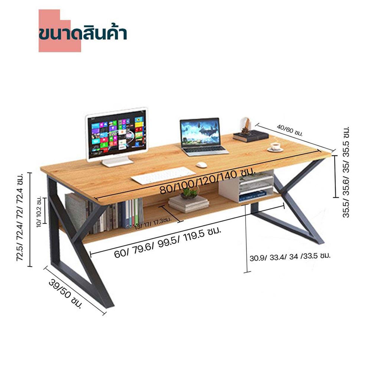 Homehuk โต๊ะทำงานไม้ พร้อมชั้นวางของ โครงเหล็ก ขนาด 140Cm สีเมเปิ้ล |  Central.Co.Th