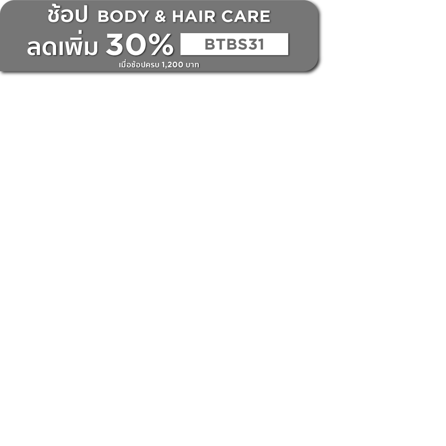 The Body Shop RAINFOREST MOISTURE HAIR BUTTER 200ML. 